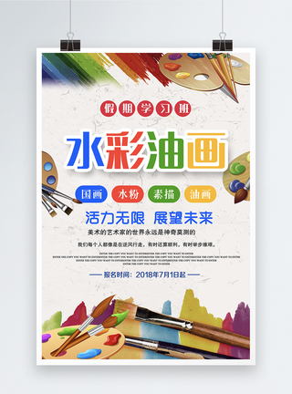 開啟藝術(shù)之旅 專業(yè)繪畫班，點(diǎn)亮你的創(chuàng)意火花