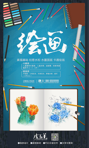 創(chuàng)意美術(shù)培訓(xùn)班，開啟多媒體設(shè)計(jì)新篇章